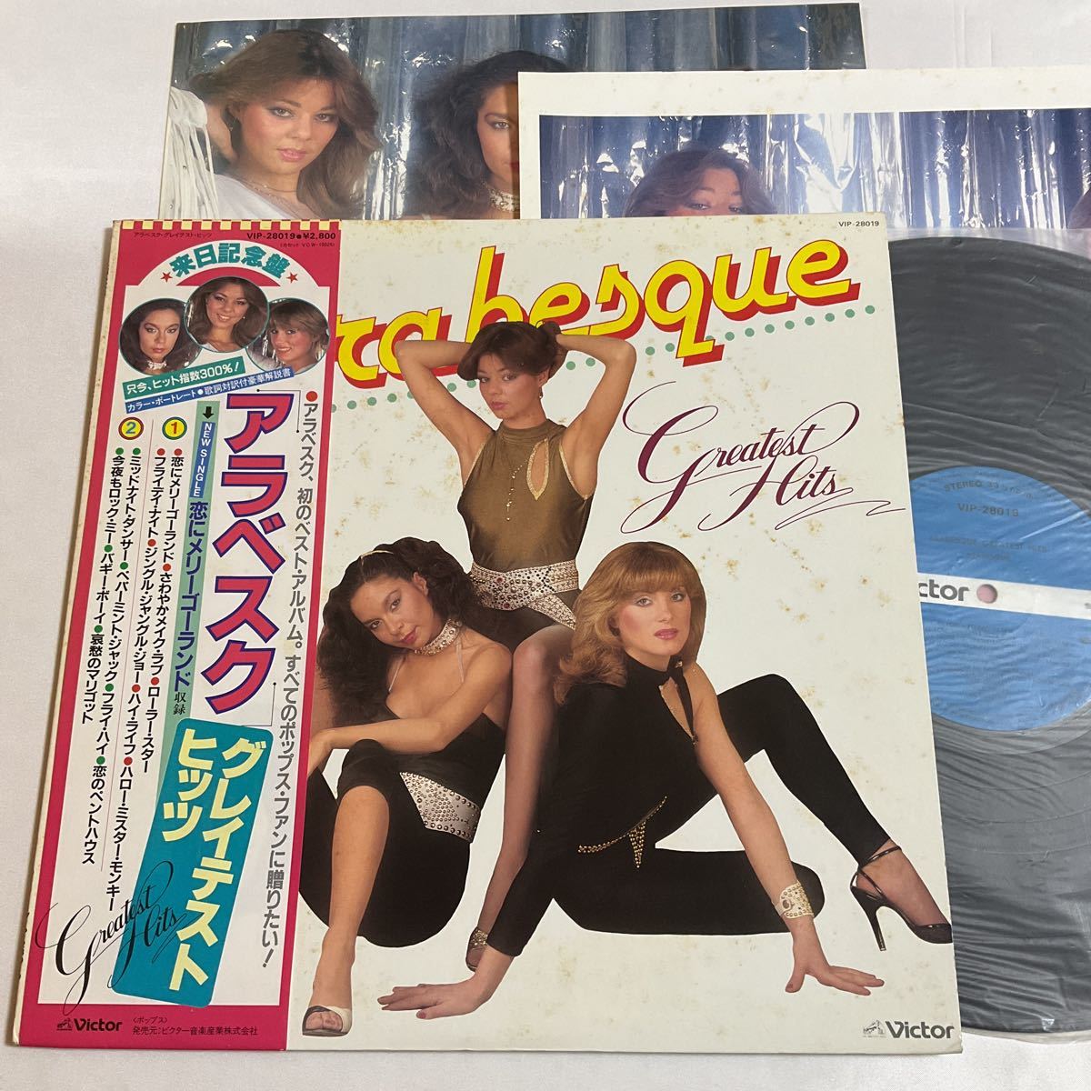 ヤフオク! -arabesque greatest hits(レコード)の中古品・新品・未使用 