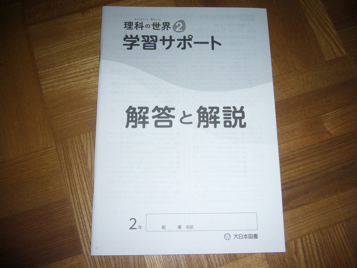 卓抜 高校教材 ゴールウィン理科2020年版 asakusa.sub.jp