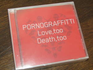 ポルノグラフィティ PORNOGRAFITTI 「Love,too Death,too」トランプ付き