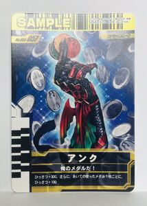 M1 仮面ライダー/ガンバライド/2011年/サンプルカード/非売品/003弾 No.003-057 アンク