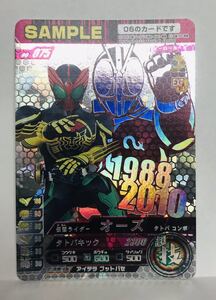 M1 仮面ライダー/ガンバライド/2012年/サンプルカード/非売品/06弾　06-075 仮面ライダーオーズ　タドバコンボ