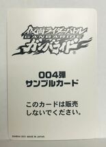 M1 仮面ライダー/ガンバライド/2011年/サンプルカード/非売品/004弾 004-075 仮面ライダーオーズ　シャウタコンボ_画像2