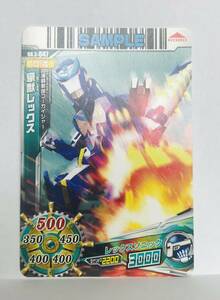 M1 スーパー戦隊バトル/ダイスオー DX/サンプルカード/非売品/DX3-047 豪獣レックス　海賊戦隊ゴーカイジャー　2011年