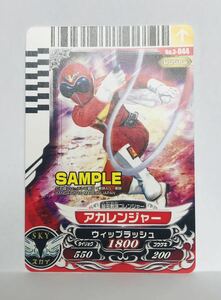 M1 スーパー戦隊バトル/ダイスオー DX/サンプルカード/非売品/3弾　No.3-044 アカレンジャー　秘密戦隊ゴレンジャー　2010年