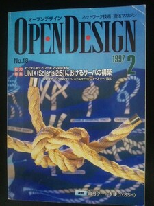 Ba1 02451 OPEN DESIGN オープンデザイン 1997年2月号 No.18 UNIX(Solaris2.5)におけるサーバの構築 /WWWサーバ/DNSサーバ/メールサーバ 他