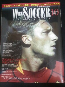Ba1 02280 WORLD SOCCER MAGAZINE ワールドサッカーマガジン 2001年10月号 欧州新シーズン・リニューアル号 vol.32 オリバー・カーン 他