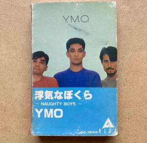 YMO / 浮気なぼくら YLC-28008 坂本龍一 細野晴臣 高橋幸宏