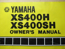 ９９★送料無料★輸出用★昭和５５年★希少★ＸＳ４００ＳＨ★ＸＳ４００Ｈ★ＧＸ４００ＳＰ★ミッドナイト★旧車★当時物★大八キャスト_画像1