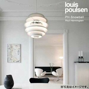 Louis Poulsen ルイスポールセン PH Snowball PHスノーボール モデルルーム展示品【RS0123-5】