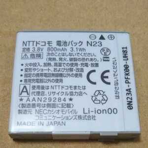 NTT DoCoMo battery pack N23