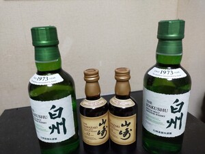 山崎12年 白州NV ミニボトルセット