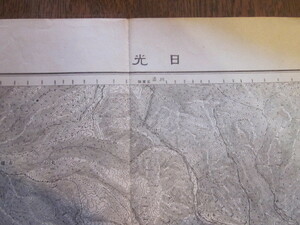 古地図　日光　5万分の1地形図◆昭和22年◆栃木県