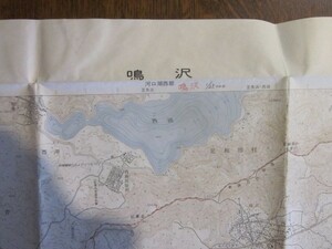 古地図　鳴沢　2万5千分の1地形図◆平成元年◆山梨県
