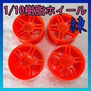 ラジコン ホイール オフセット3mm ドリフト YD-2 8022