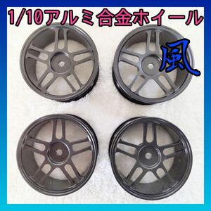 1/10アルミ合金ホイール 8052 ラジコン TT01 TT02 YD-2