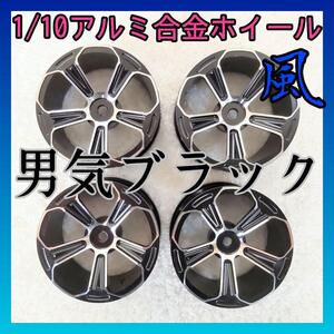 1/10アルミ合金ホイール 8055 ラジコン TT01 TT02 YD-2