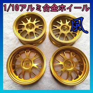 1/10アルミ合金ホイール 8079 ラジコン TT01 TT02 YD-2