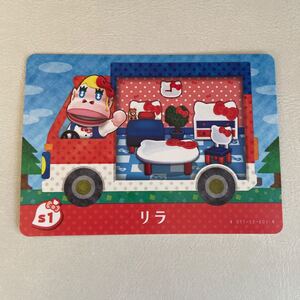 サンリオ どうぶつの森 amiiboカード リラ 正規品