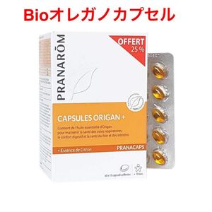 プラナロム(PRANAROM)Bioオレガノカプセル75粒 新品未開封 お得サイズ