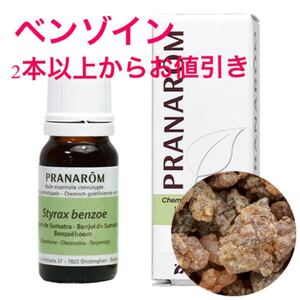 プラナロム(PRANAROM)ベンゾイン精油 10ミリ 新品未開封