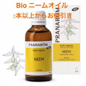 プラナロム(PRANAROM)Bioニームオイル 50ミリ 新品未開封