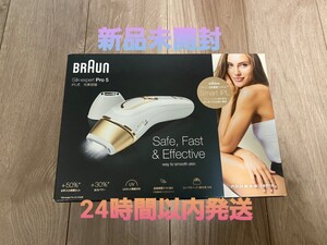 ブラウン BRAUN シルクエキスパート 脱毛 PL-5124