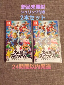 大乱闘スマッシュブラザーズSPECIAL Nintendo Switch 2本セット
