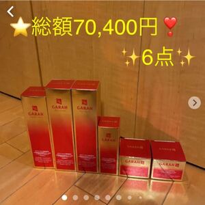 GARAH保湿クリーム 保湿美容液 化粧水 オールインワン クリーム
