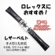 ロレックスにおすすめ！ バックル付き レザーベルト 20mm ブラック 革ベルト オメガにも対応　_画像1