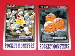 ■ポケモン カードダス ダグトリオ　ゴローニャ　初期 Pokemon Carddass■