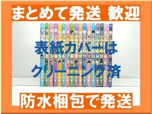 [複数落札 まとめ発送可能] ぬこづけ 柚木色 [1-17巻 コミックセット/未完結]