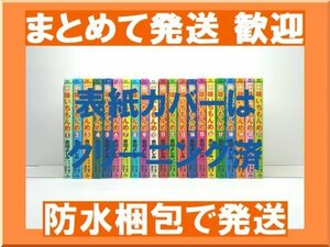 [複数落札 まとめ発送可能] 新味いちもんめ 倉田よしみ [1-21巻 漫画全巻セット/完結] 新 味いちもんめ