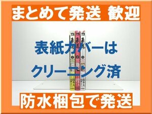 [複数落札 まとめ発送可能] 春道 鈴木大 [1-3巻 漫画全巻セット/完結] 高橋ヒロシ