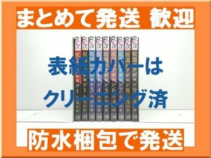 [複数落札 まとめ発送可能] 坂道のアポロン 小玉ユキ [1-9巻 漫画全巻セット/完結]