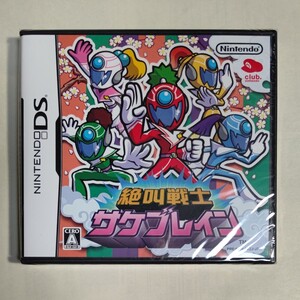 DSソフト 絶叫戦士サケブレイン