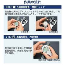 【特急プラン】ダイブコンピュータ電池交換+耐圧水没検査（2営業日対応）_画像5