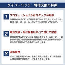 【特急プラン】ダイブコンピュータ電池交換+耐圧水没検査（2営業日対応）_画像3