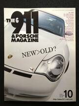 ■THE 911 & PORSCHE MAGAZINE [ザ 911 ポルシェ マガジン] 2005年10月号 No.46■「NEW＞OLD?」■シグマプランニング■R2926-F878■_画像1