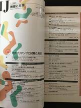 ★無線と実験 2005年7月号★プリアンプ5機種の個性/岡谷HF-300Bsアンプ/6V6GTアルテック型ppアンプ/6L6Gppアンプ★誠文堂新光社★RZ-677★_画像3