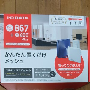 I-O DATA メッシュWi-Fi 親機・子機セット WN-DX1167GREX
