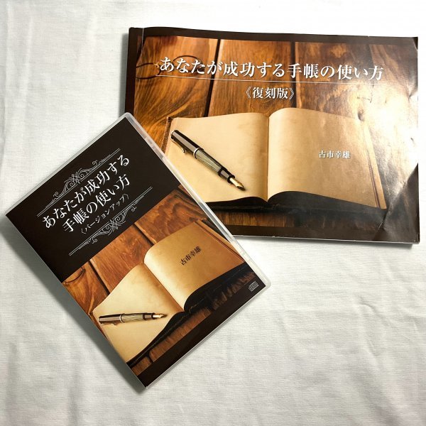 期間限定30%OFF! 絶版 古市幸雄さんCD 男は見た目が100