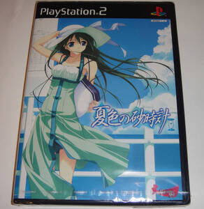 ★ PS2 夏色の砂時計 初回限定版 未使用未開封 ワンオーナー品