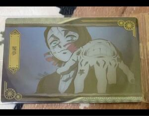 鬼滅の刃ウエハース2