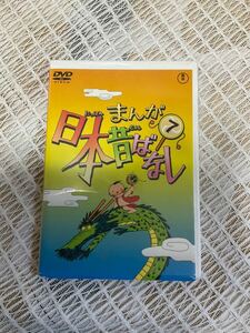 まんが日本昔ばなし ★DVD