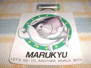 マルキュー/Marukyu/ヘラブナ/へらぶな/貴重/ステッカー/シール ※ヤフーショッピングストア/レア物商会・健美堂でも大量出品中！