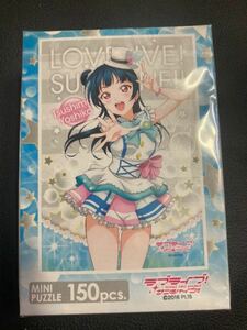 x 新品 ラブライブ サンシャイン Aqours グッズ ポスター ジグソーパズル ミニパズル 津島善子