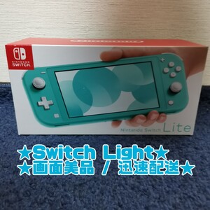 任天堂スイッチライト Switch Light ターコイズブルー 付属品完品★★