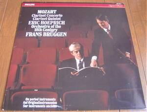 蘭フィリップス　モーツァルト：クラリネット協奏曲、五重奏曲　ブリュッヘン指揮