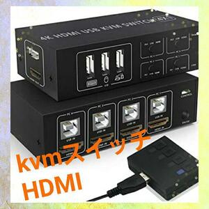 kvmスイッチ HDMI 外付けハードディスク対応 外付けスイッチ付き