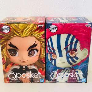 鬼滅の刃 フィギュア 猗窩座 Qposket セガ限定 煉獄杏寿郎 2点セット